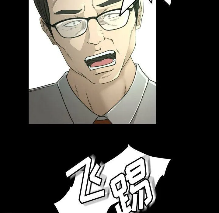 专属契约 - 第23章 - page 59