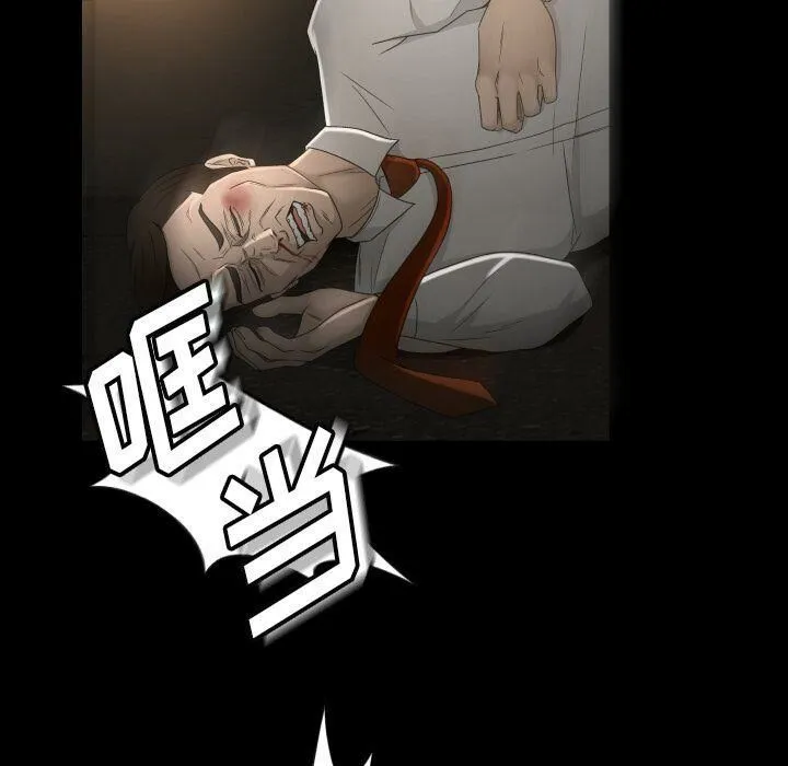 专属契约 - 第23章 - page 62
