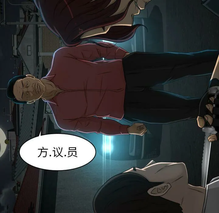 专属契约 - 第23章 - page 67