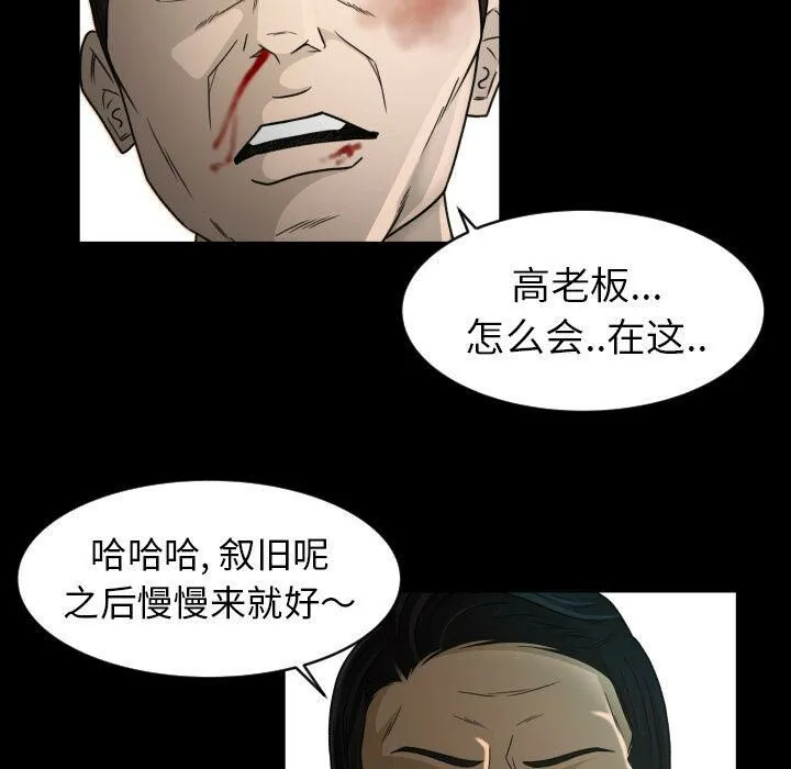 专属契约 - 第23章 - page 69