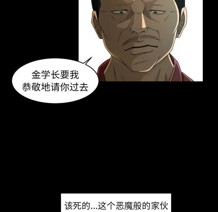 专属契约 - 第23章 - page 70