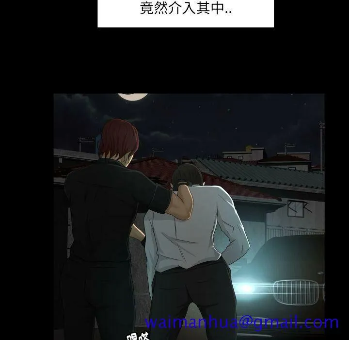 专属契约 - 第23章 - page 71