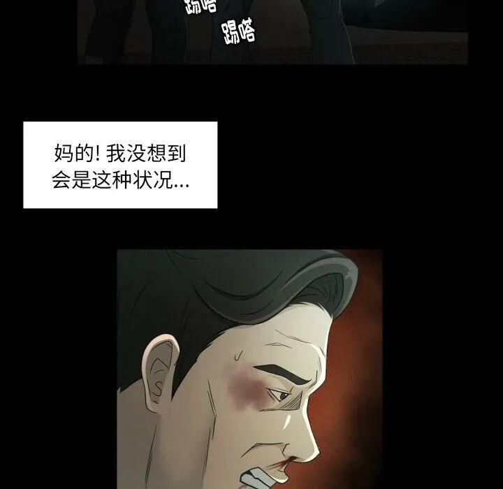 专属契约 - 第23章 - page 72