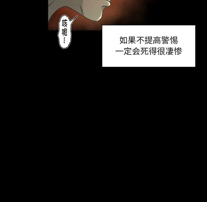 专属契约 - 第23章 - page 73