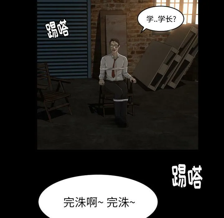 专属契约 - 第23章 - page 78