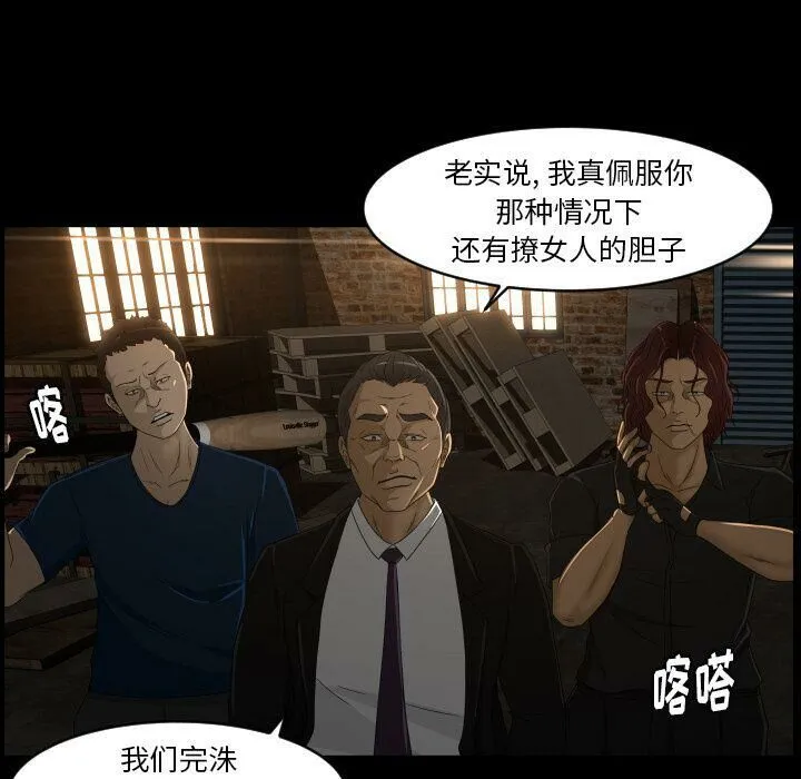 专属契约 - 第23章 - page 80