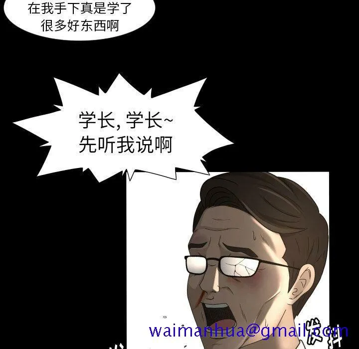 专属契约 - 第23章 - page 81