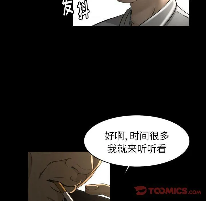 专属契约 - 第23章 - page 82