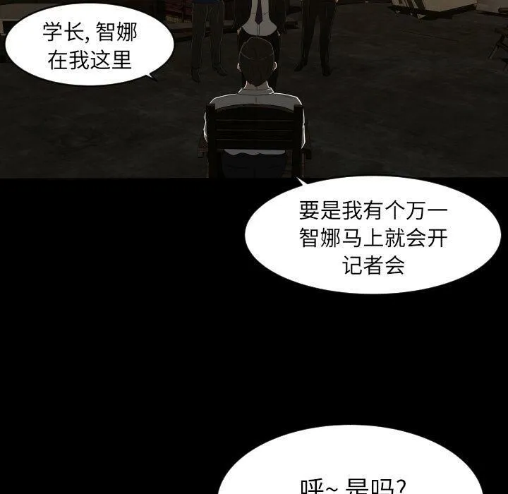 专属契约 - 第23章 - page 84