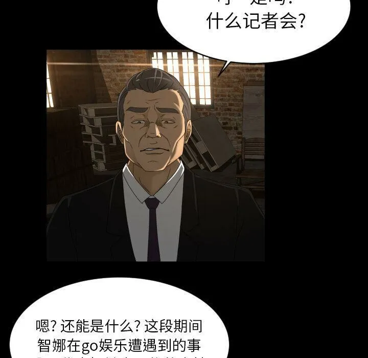 专属契约 - 第23章 - page 85