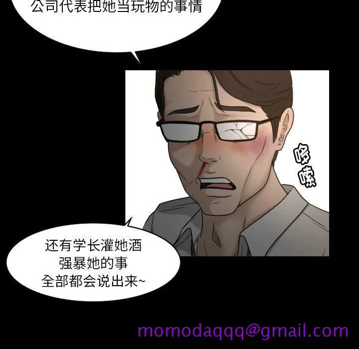 专属契约 - 第23章 - page 86