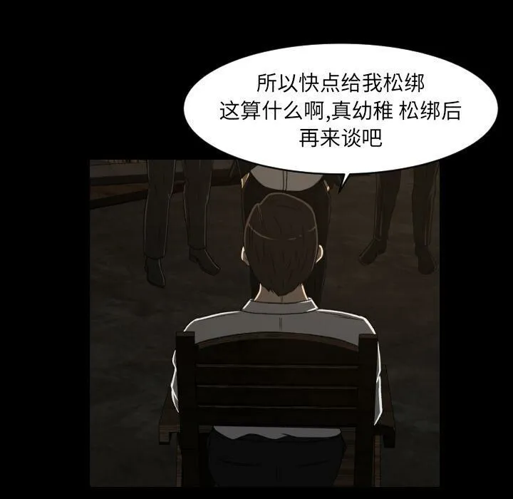 专属契约 - 第23章 - page 87