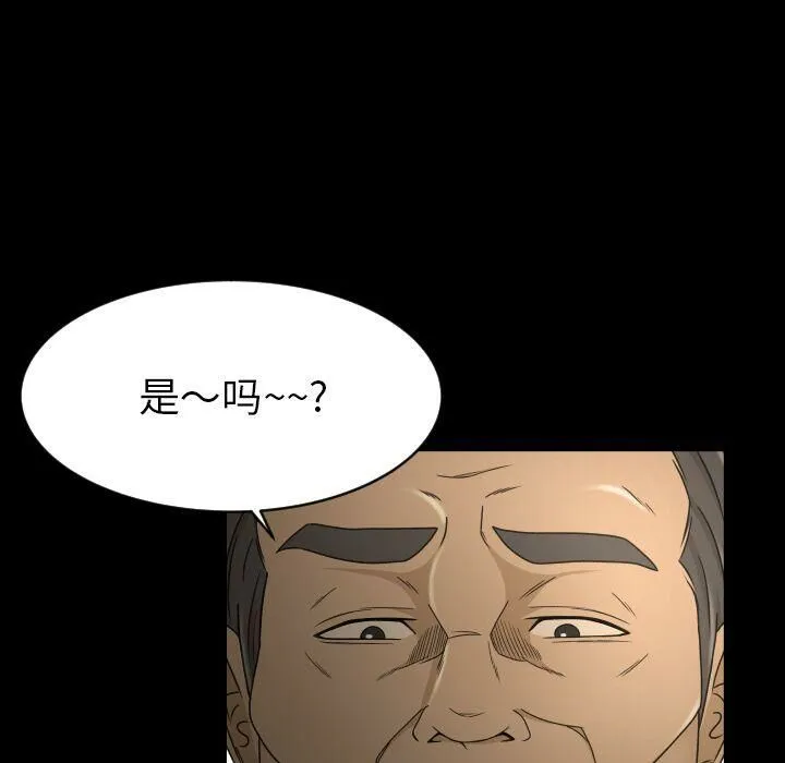 专属契约 - 第23章 - page 88