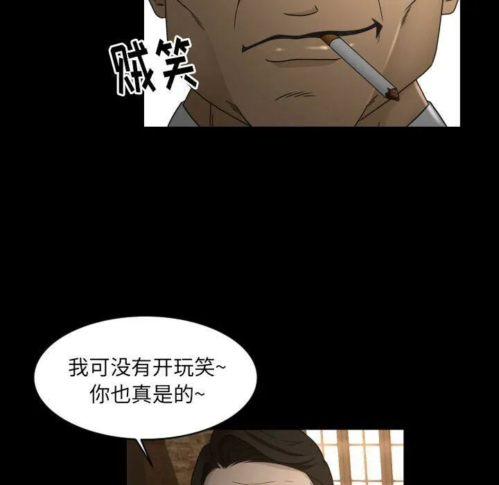 专属契约 - 第23章 - page 89