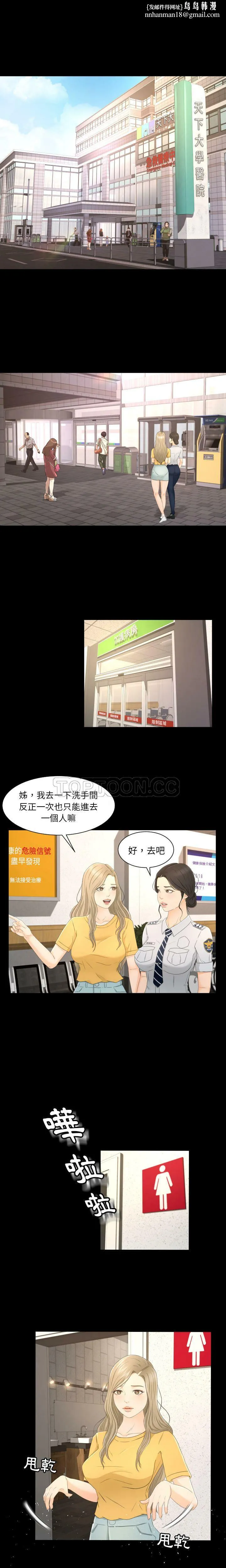专属契约 - 第5章 - page 1