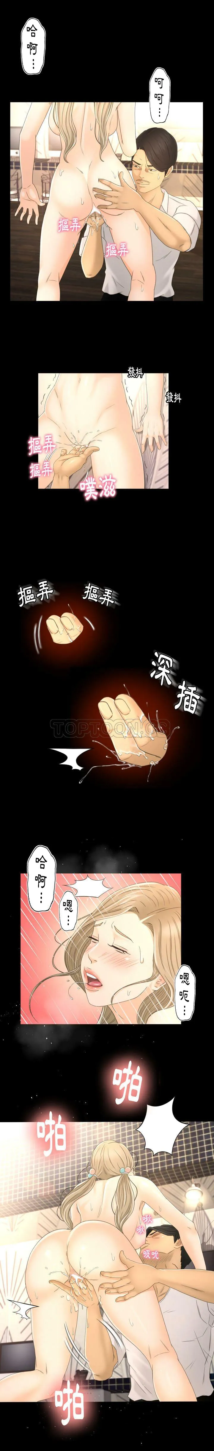 专属契约 - 第5章 - page 7
