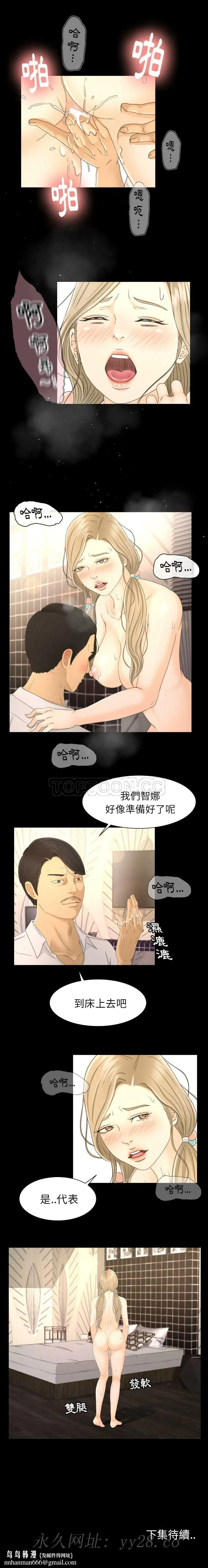 专属契约 - 第5章 - page 8
