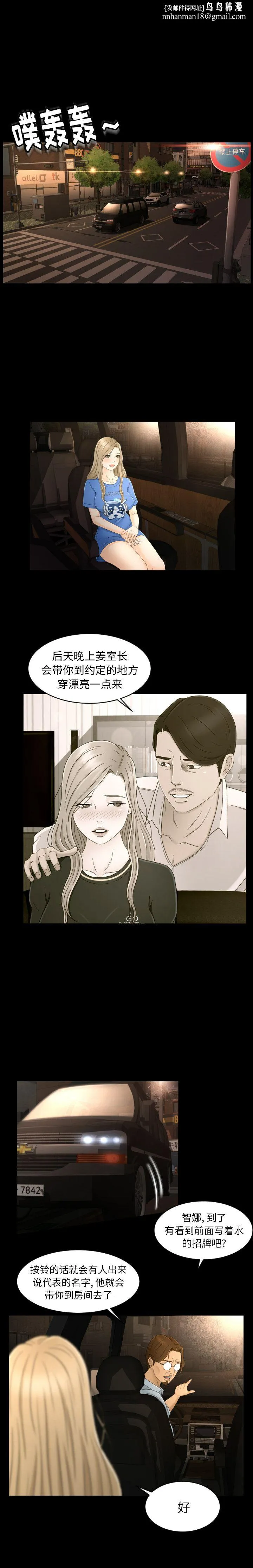 专属契约 - 第8章 - page 1