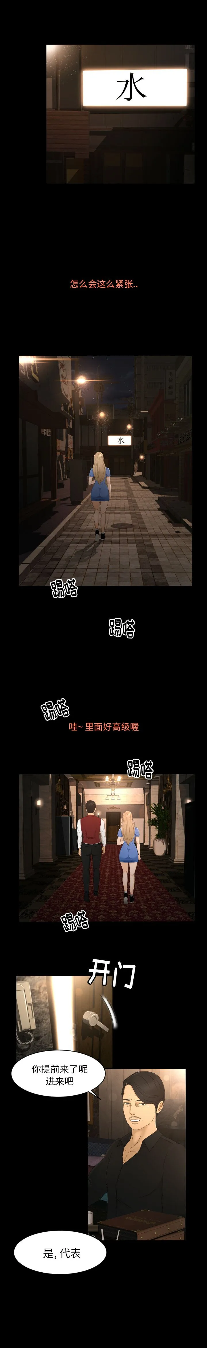 专属契约 - 第8章 - page 2