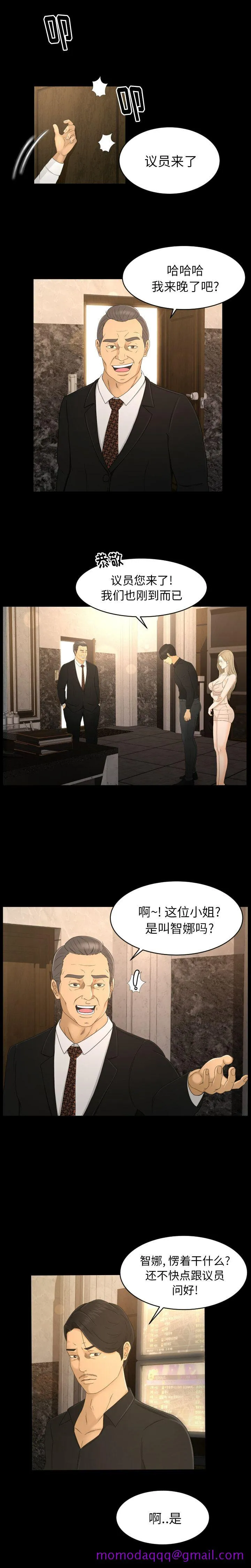 专属契约 - 第8章 - page 6