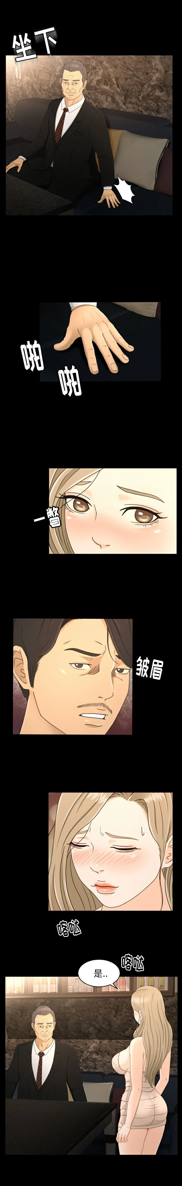 专属契约 - 第8章 - page 8
