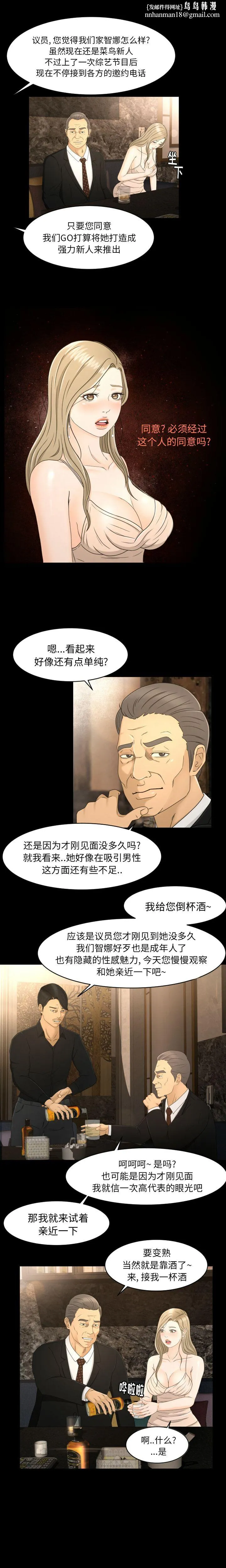 专属契约 - 第8章 - page 9