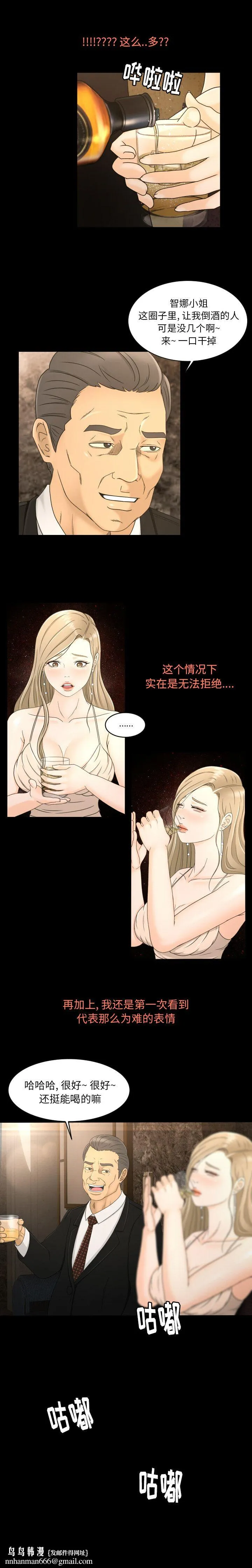 专属契约 - 第8章 - page 10