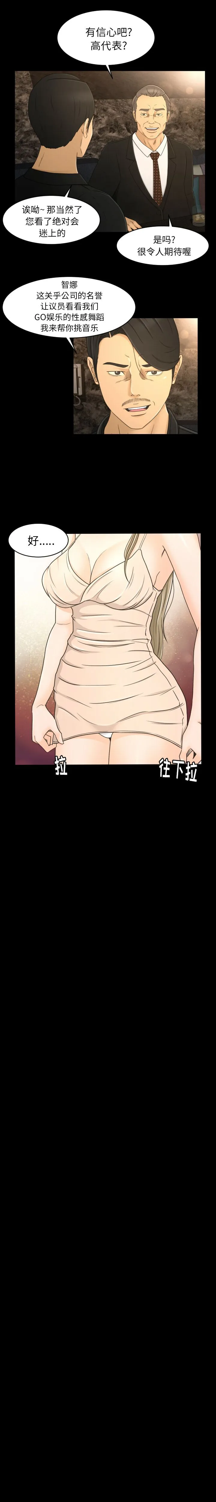 专属契约 - 第8章 - page 12