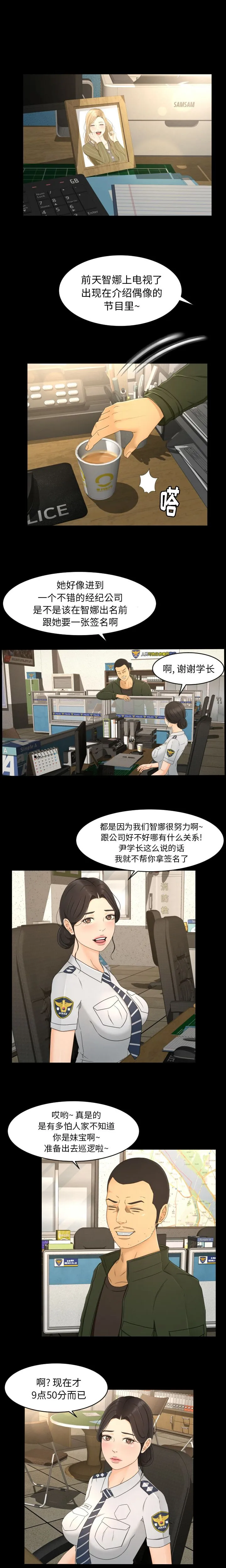 专属契约 - 第8章 - page 13