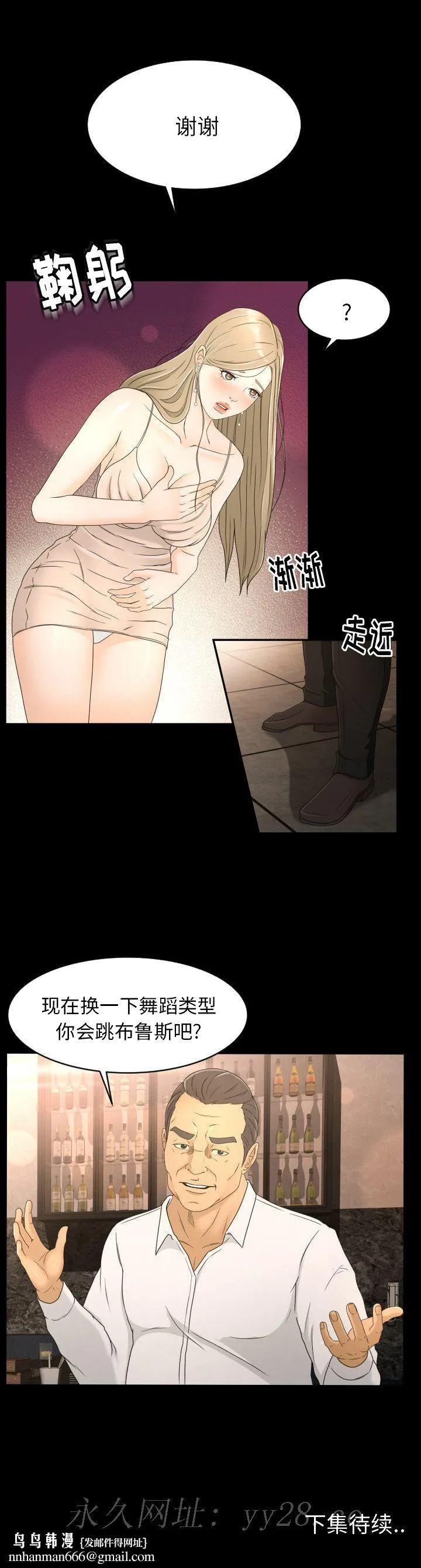 专属契约 - 第8章 - page 17