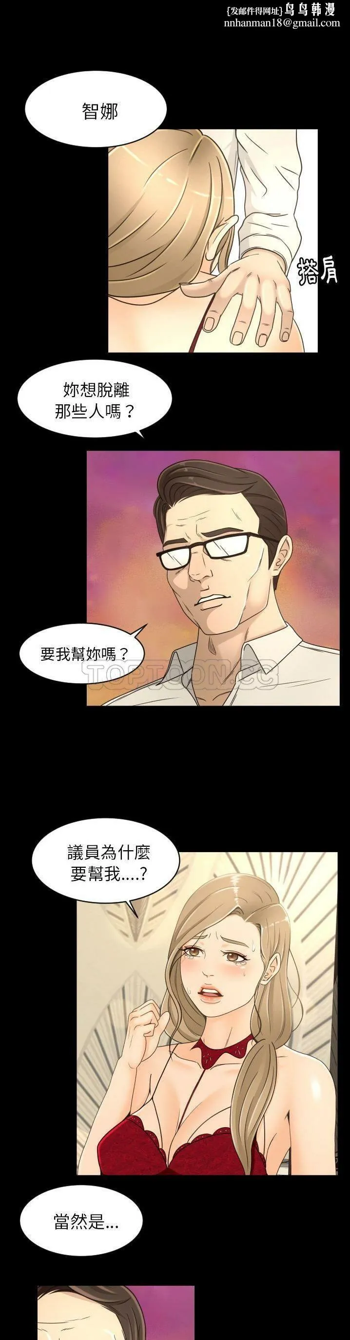 专属契约 - 第17章 - page 1