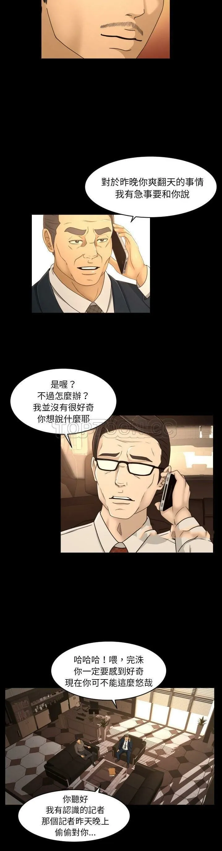 专属契约 - 第17章 - page 9