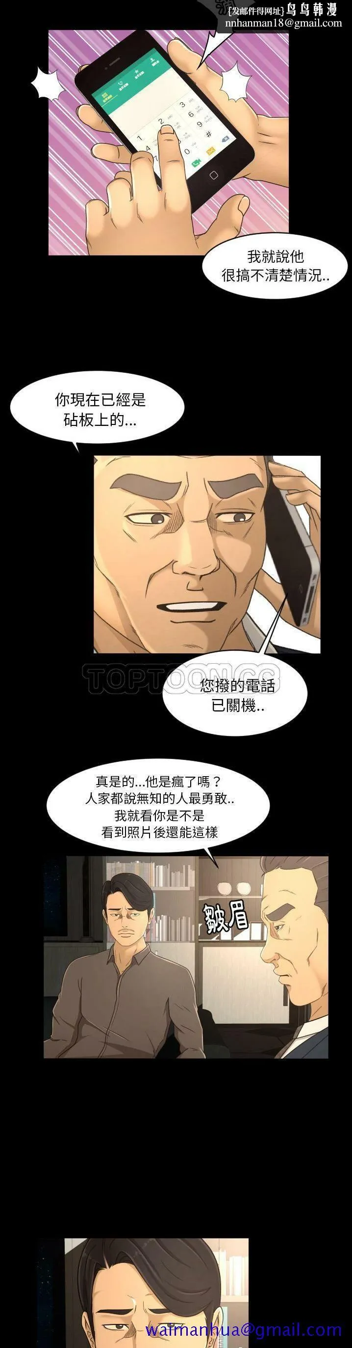 专属契约 - 第17章 - page 11