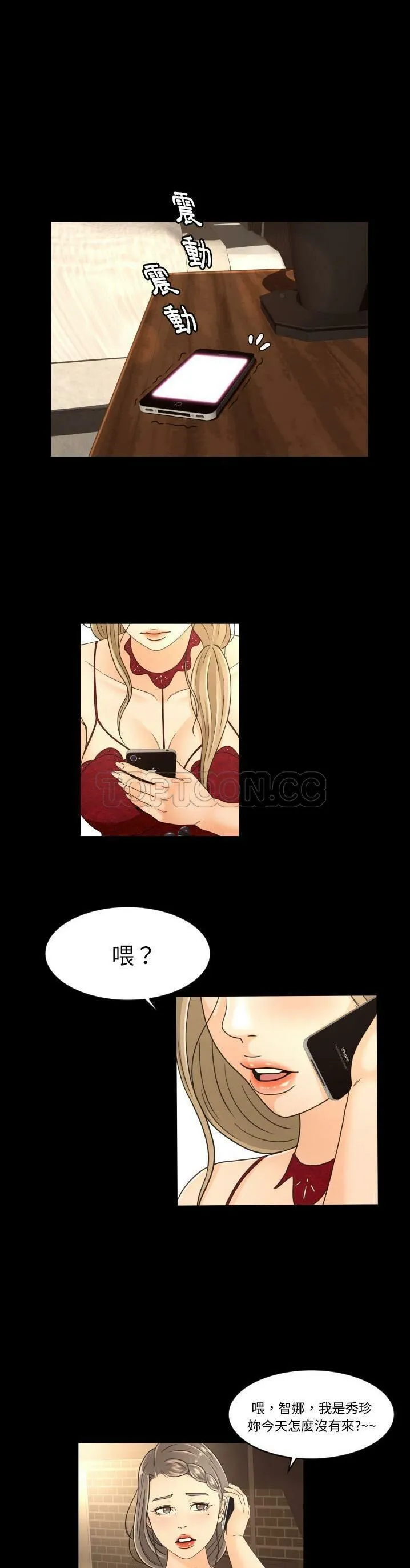 专属契约 - 第17章 - page 14