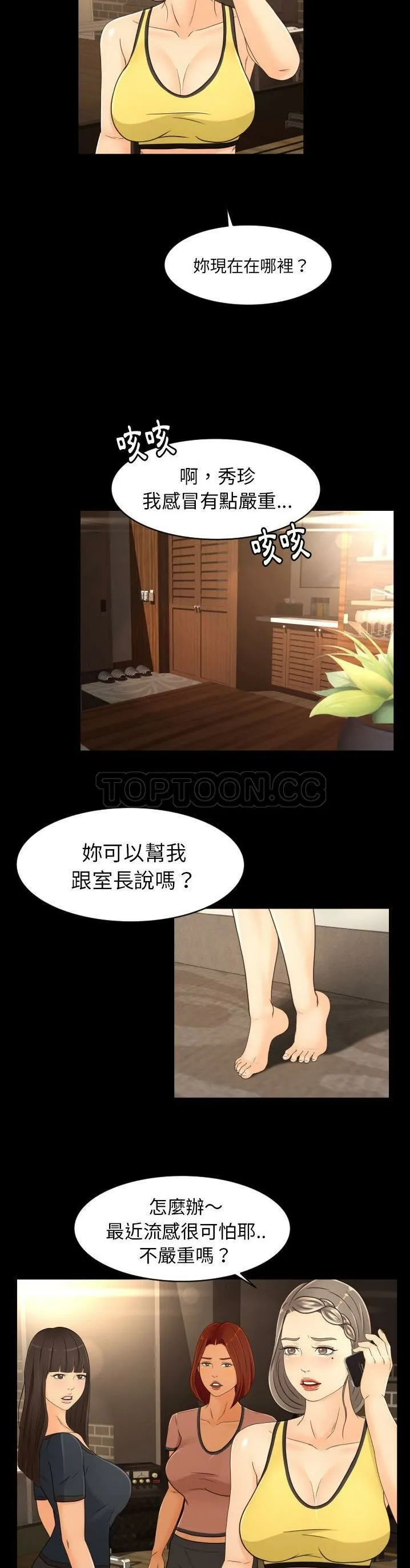专属契约 - 第17章 - page 15