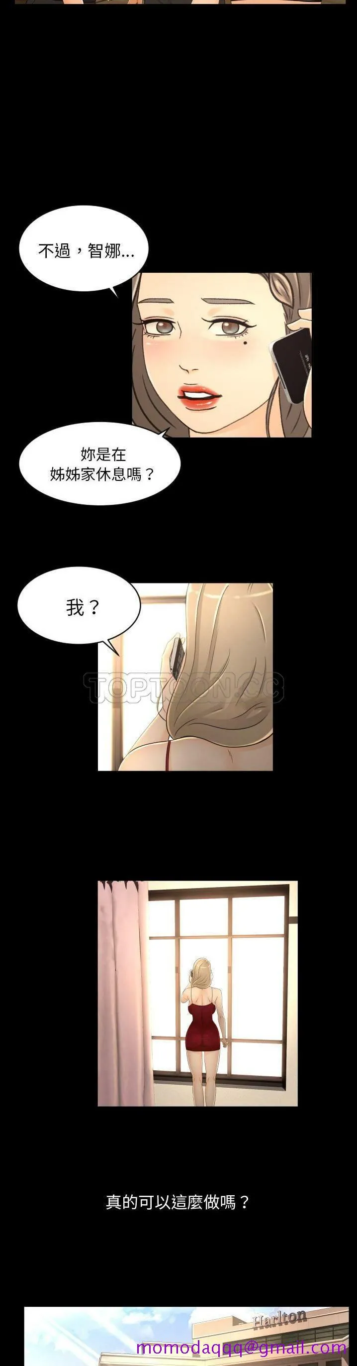 专属契约 - 第17章 - page 16