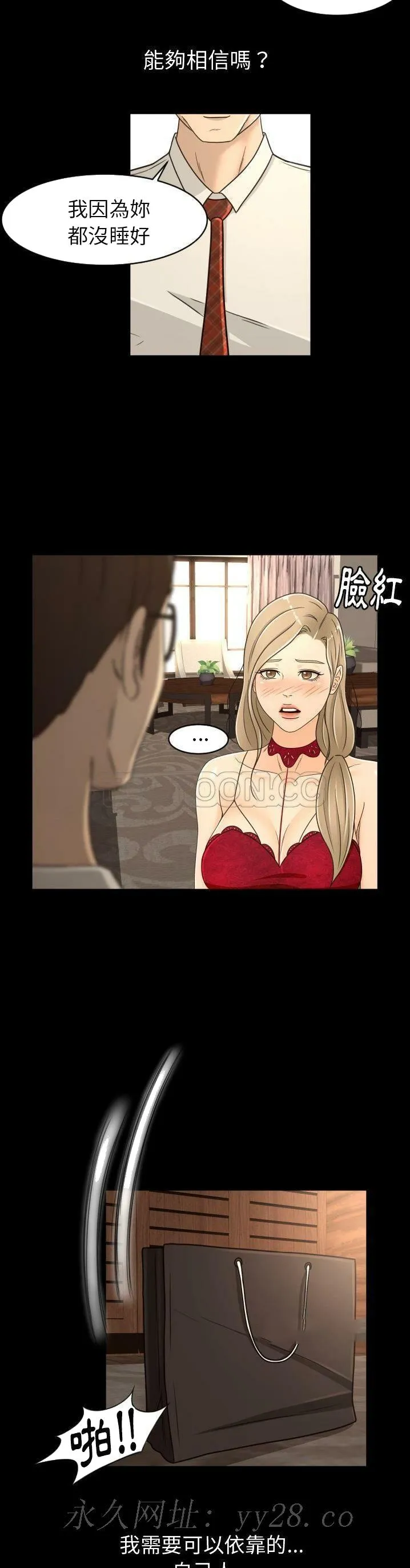 专属契约 - 第17章 - page 20