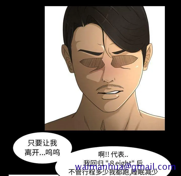 专属契约 - 第25章 - page 11