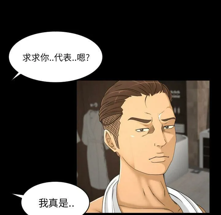 专属契约 - 第25章 - page 14