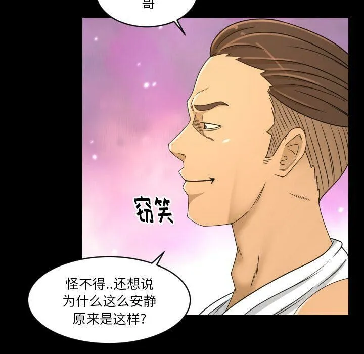 专属契约 - 第25章 - page 18