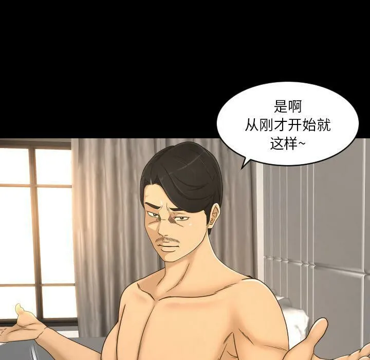专属契约 - 第25章 - page 20