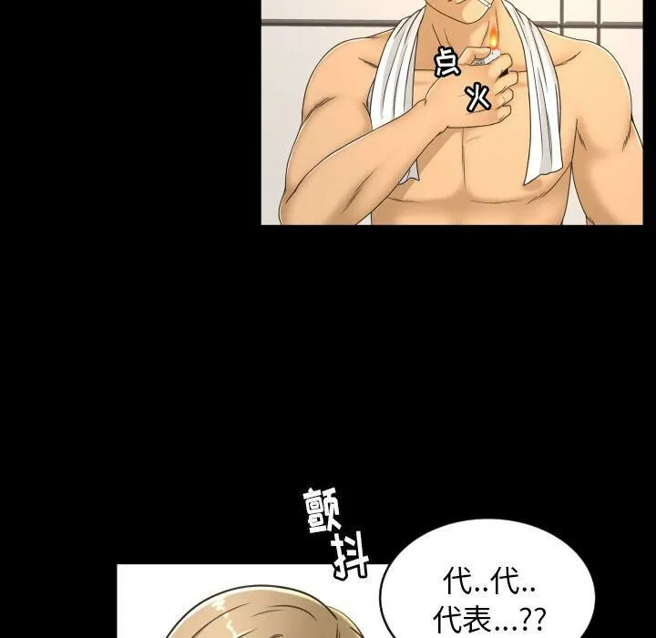 专属契约 - 第25章 - page 22