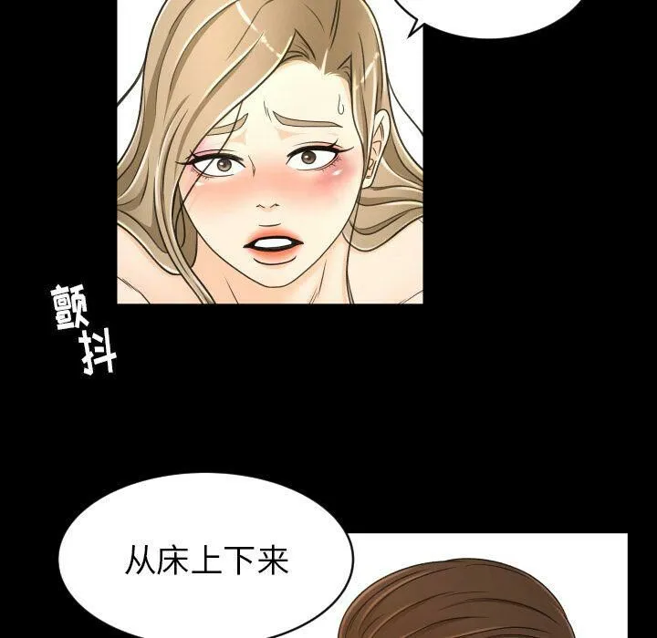 专属契约 - 第25章 - page 23