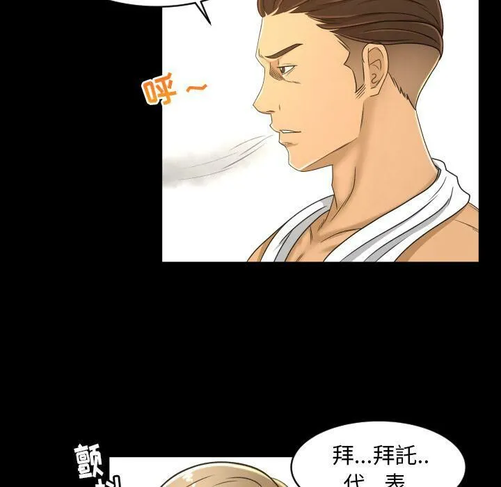 专属契约 - 第25章 - page 24