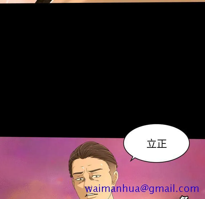 专属契约 - 第25章 - page 31