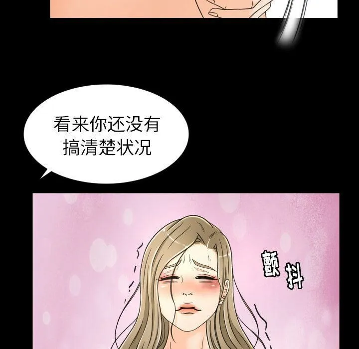 专属契约 - 第25章 - page 37