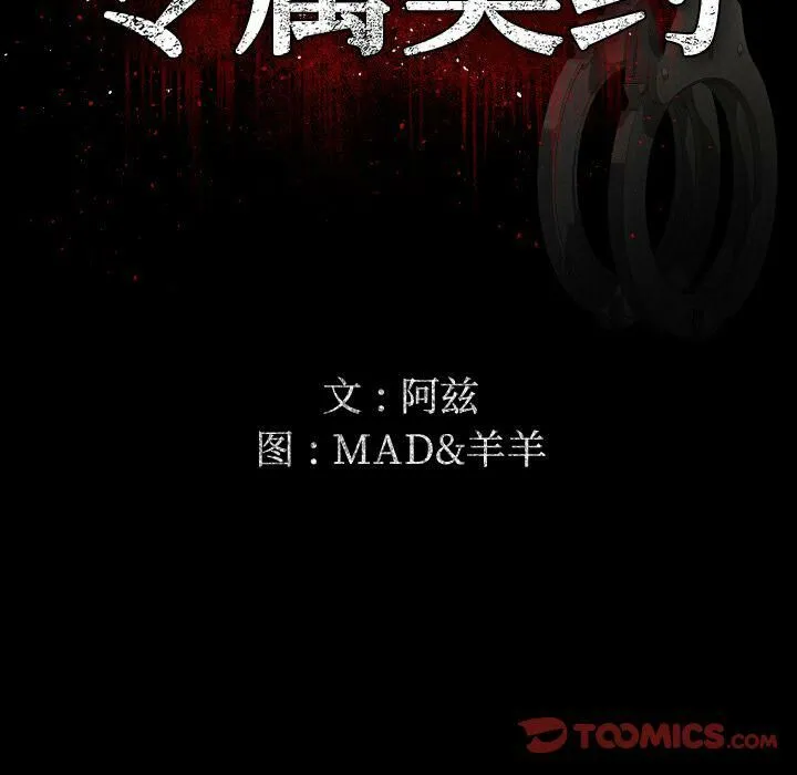 专属契约 - 第25章 - page 44