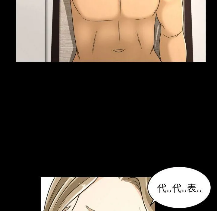 专属契约 - 第25章 - page 48