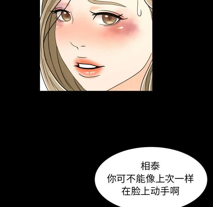 专属契约 - 第25章 - page 49