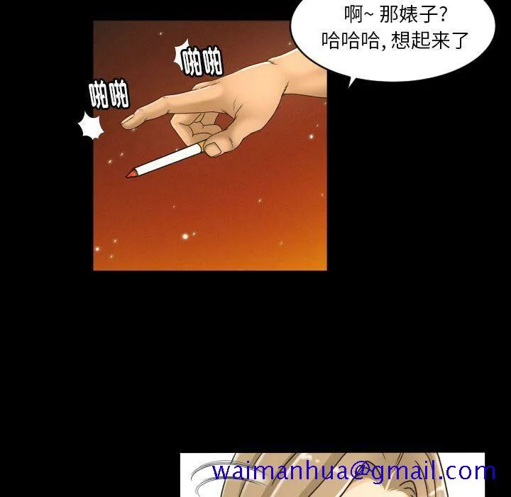 专属契约 - 第25章 - page 51